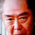 中村錦司