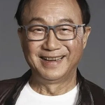 許冠文
