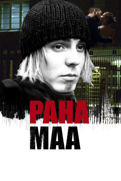 Вечная мерзлота