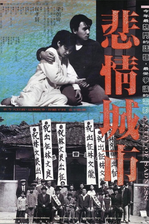 Город скорби