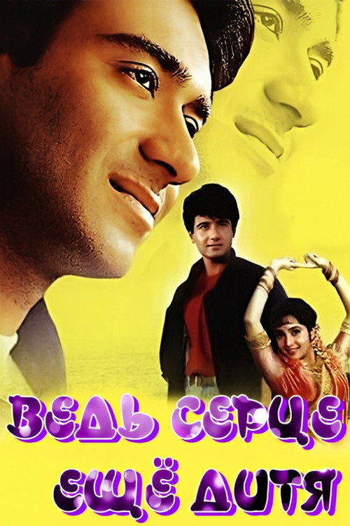 Dil Hai Betaab